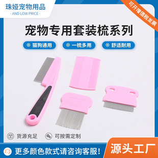 Powerful Factory Pet Comb, Cat and Dog Grooming Comb, Dense Tooth Comb, Knot-Opening Hair Removal Comb, Pet-Specific Comb, Four-Piece Set