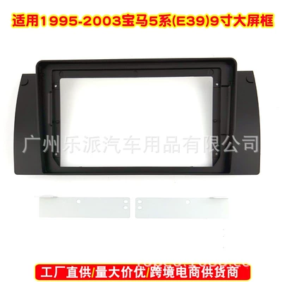 Suitable for Bmw 5 Series Bmw X5 E39 Audio Modification Panel, Versatile Frame, Android Large Screen Navigation Frame (Other Car Video) - individual-face-frame