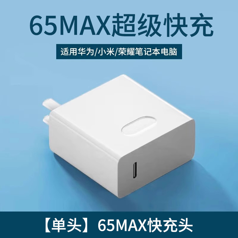 Cargador rápido de 30W con cable, compatible con Apple, Huawei 65MaxPD y Xiaomi MateBook.