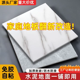 PVC地板;墙贴;石塑地板