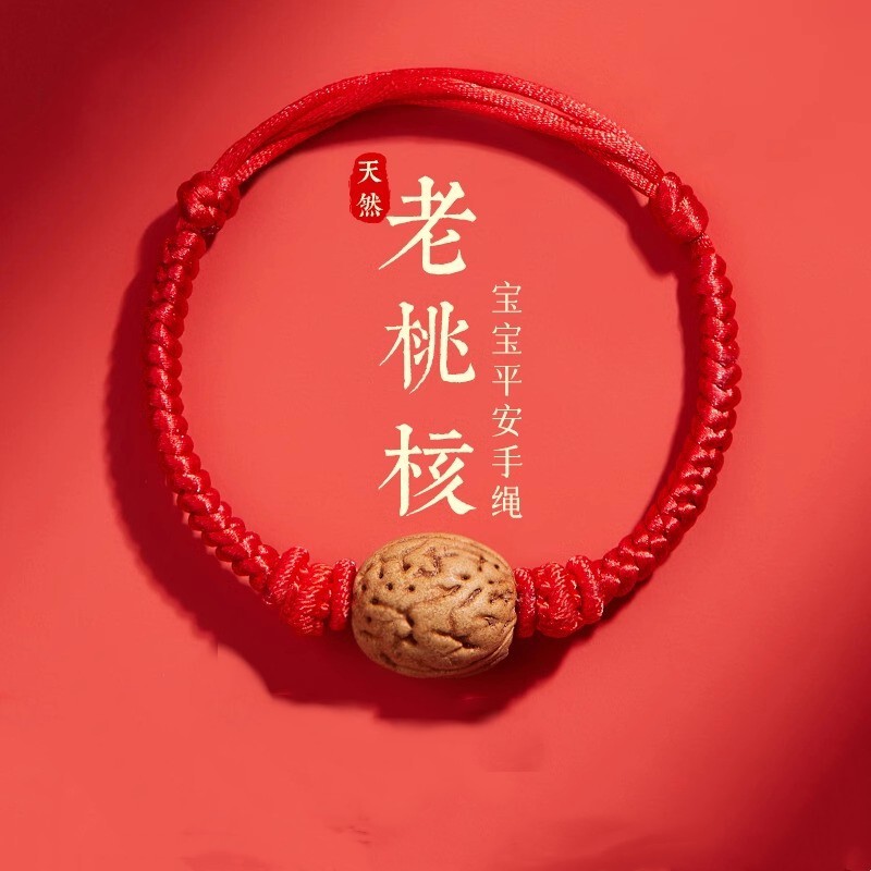 New Handmade Woven Peach Pit Red Rope Bracelet Baby Frightening Baby's Year of Birth Peach Wooden Hand Rope Women's Peach Basket for Children
