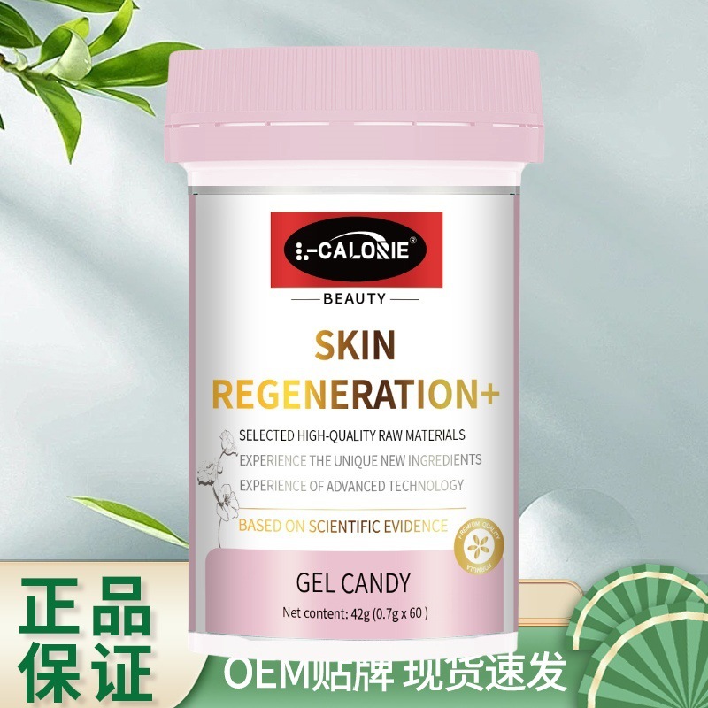 SKIN-REGENERATION+42克白粉粉盖厂家直销一瓶可批发一件代发|undefined