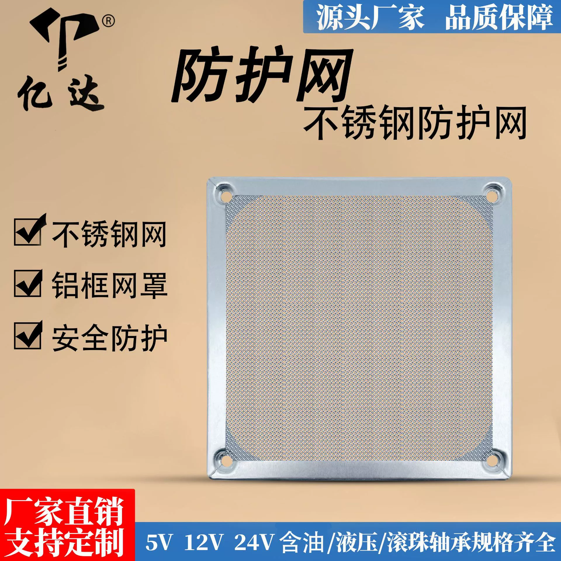 Фабрика прямой 12 см Алюминиевая рама сетка 9 см Сетка от пыли из нержавеющей стали 8 см Сетка из нержавеющей стали 60 мм алюминиевая рама сетка крышка