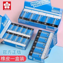 【整盒更划算】日本樱花橡皮XRFW-100高聚合物超净橡皮W-60美术橡