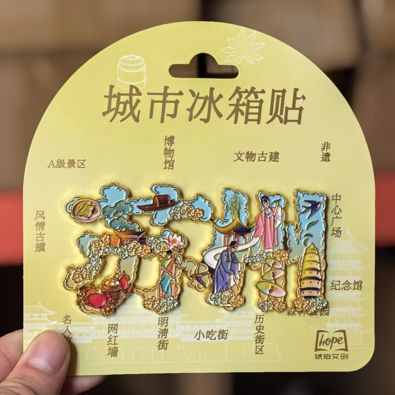 【蘇州シリーズ】都市観光スポット観光記念品木製三層滴ゴム国潮個性冷蔵庫貼り卸売り|undefined