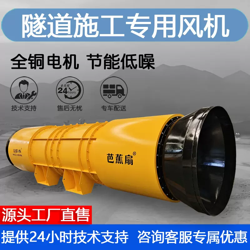 SDF射流风机隧道施工专用风机双向可逆SDS矿用防爆风机换气送风机