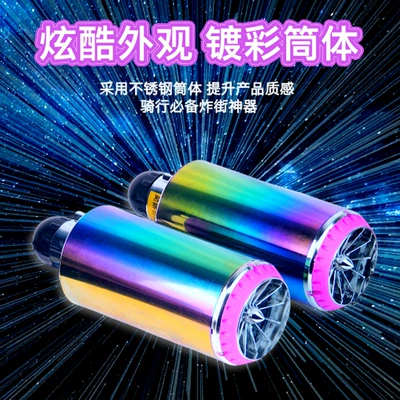 Accessories, Sound Wave Horn – Car speaker/subwoofer