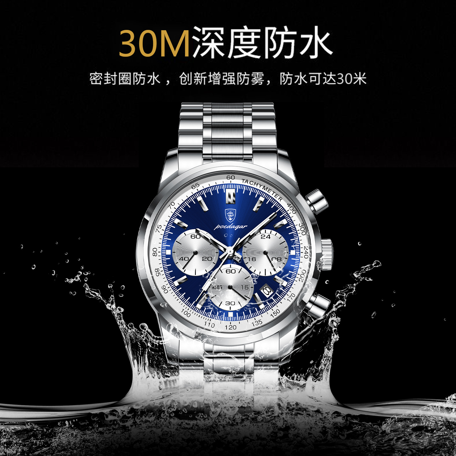 Nueva marca suiza, reloj de acero para hombre, reloj de cuarzo multifuncional, transmisión en vivo, estilo explosivo de comercio exterior, entrega de una pieza