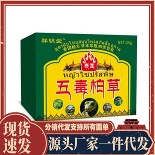 �S�����l�������嶾�زݸ�25g���l