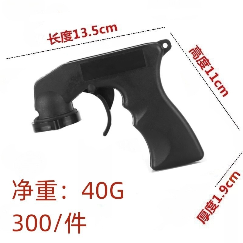 便携式助力喷枪自喷漆通用翻新改色手柄汽车喷漆工具喷罐喷膜喷管|undefined
