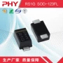 整流rs1gsod-123fl贴片二极管