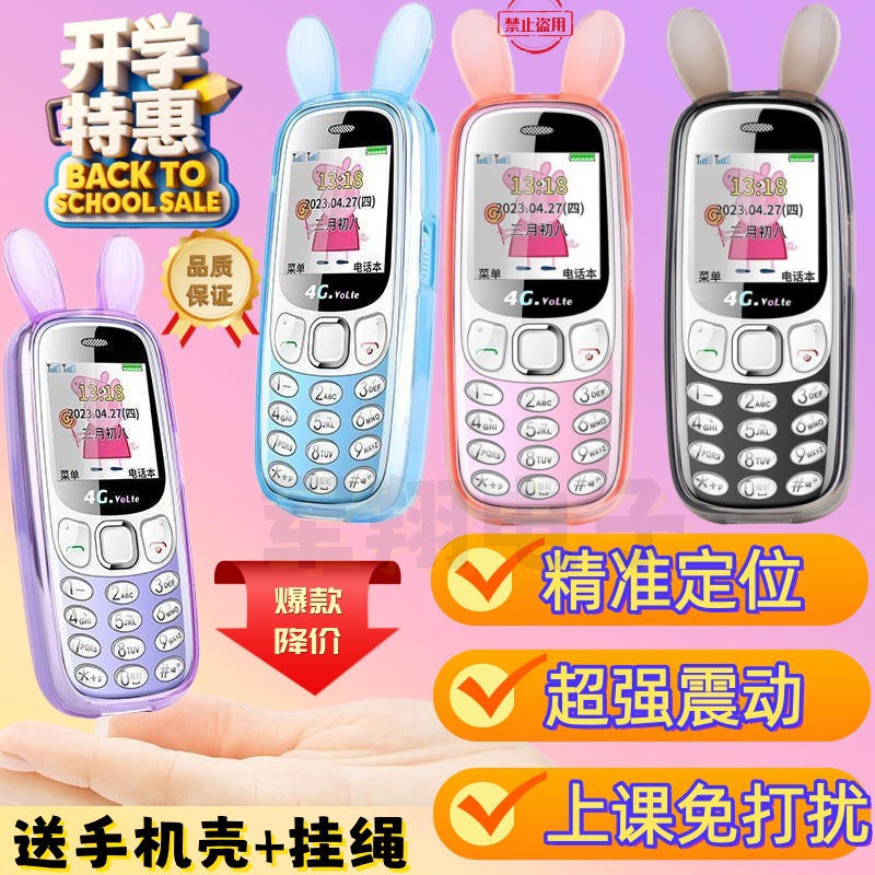 Male and female students mini mobile phone cartoon cute children non-intelligent ultra-thin pocket 4g version mobile Unicom telecom