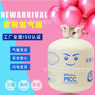 Anyifei Household Helium Tank Bottle Helium Balloon Inflatable Inflator Machine Wedding Wedding Room Arrangement Birthday Floating Air Ball