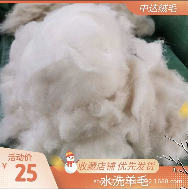 Factory wholesale clean wool slag washed wool slag washed wool cheap wool filled wool wool raw materials