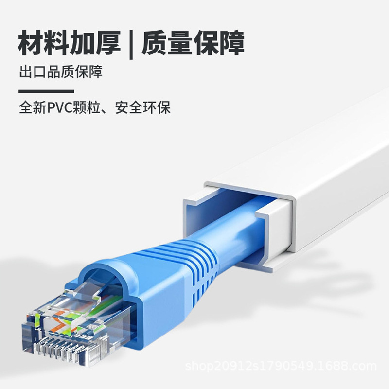 壁配線トラフ、目に見えないネットワークケーブル、露出配線装飾品、ケーブル管理ボックス、粘着正方形光ファイバーPVCケーブルトラフ|undefined