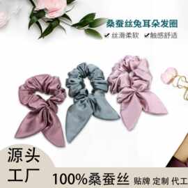 19姆米桑蚕丝真丝兔耳朵发圈silk100%真丝发圈丸子头皮筋头饰发圈