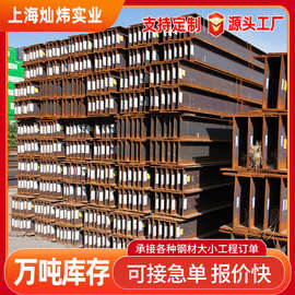 规格多样H型钢材 q345低合金H型钢 日钢 理计热轧机械制造h型钢