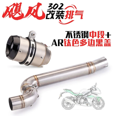 Motorcycle locomotive modification Hurricane Exhaust pipe - stainless-steel-middle-section-ar-titanium-color-multilateral-black-cover