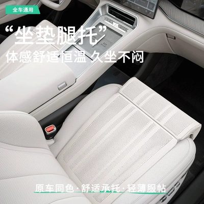 Suitable for Ideal L6L7L8L9 Car Extended Leg Rest Cushion, Universal Single Piece Extended Leg Rest for All Seasons