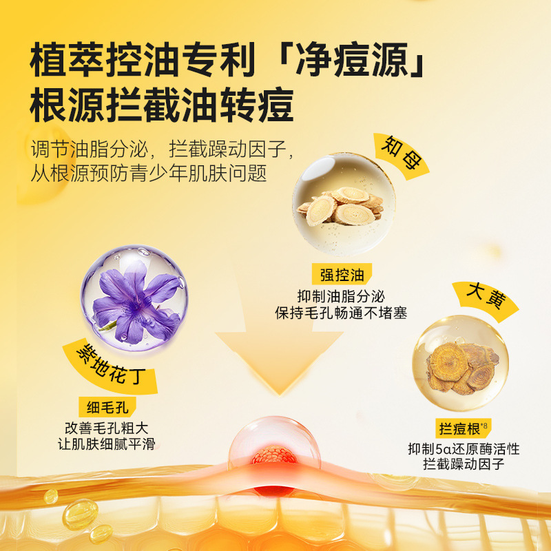 郁美净青少年洗面奶净澈洁颜露青春期专用学生控油洁面乳卸妆泡泡|undefined