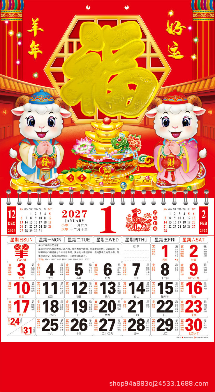 羊年好运.jpg