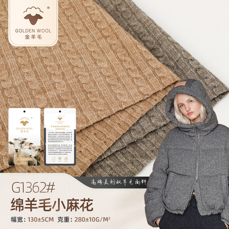 Fine-Spun Sheep Wool Fabric, Anti-Pilling Blended Clothing Fabric, Skin-Friendly Knitted Warm Outerwear and Sweatshirt Fabric Fine-Spun Sheep Wool Fabric, Anti-Pilling Blended Clothing Fabric, Skin-Friendly Knitted Warm Outerwear and Sweatshirt Fabric