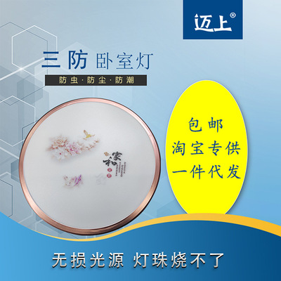 包邮 LED三防吸顶灯 防虫防潮 阳台客厅 声光控雷达感应三色变光