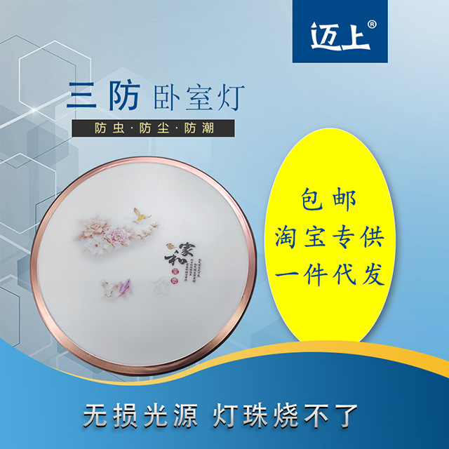 包邮 LED三防吸顶灯 防虫防潮 阳台客厅 声光控雷达感应三色变光