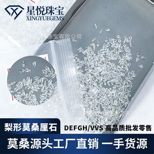 Pear-Shaped Centimeter Stone Wholesale Small Special-Shaped Water Drop Moissanite Source Direct Supply Jewelry Watch and Stone Matching Stone