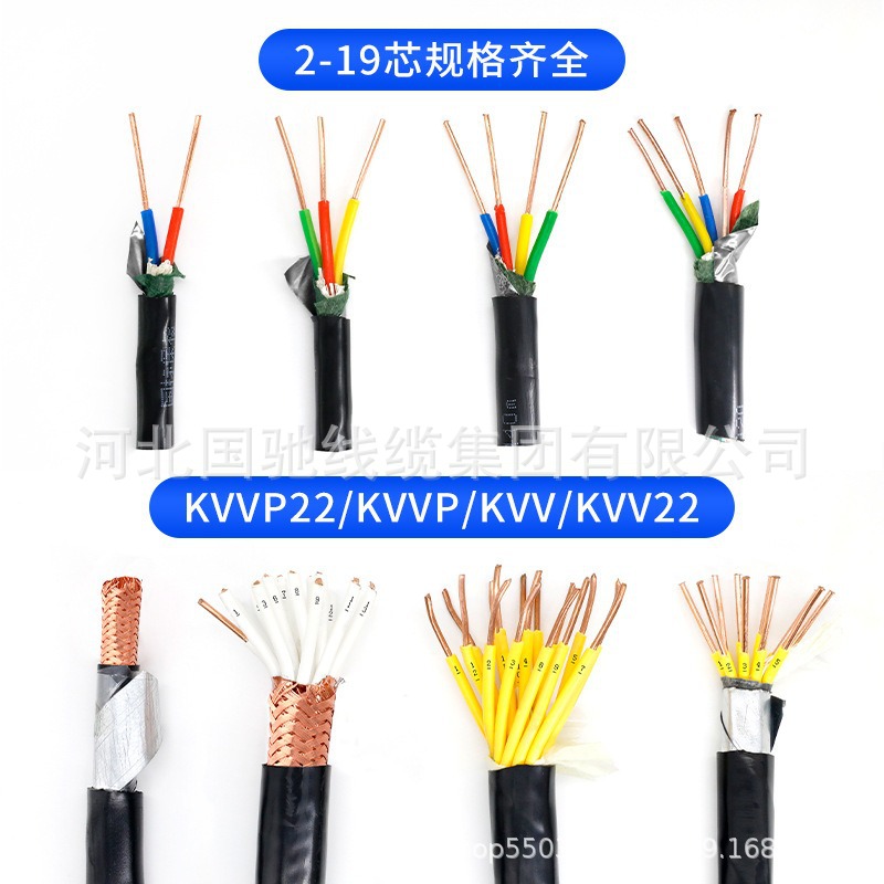 National standard KVV control cable 2/3/4 core 1.0 1.5 2.5 4 6…