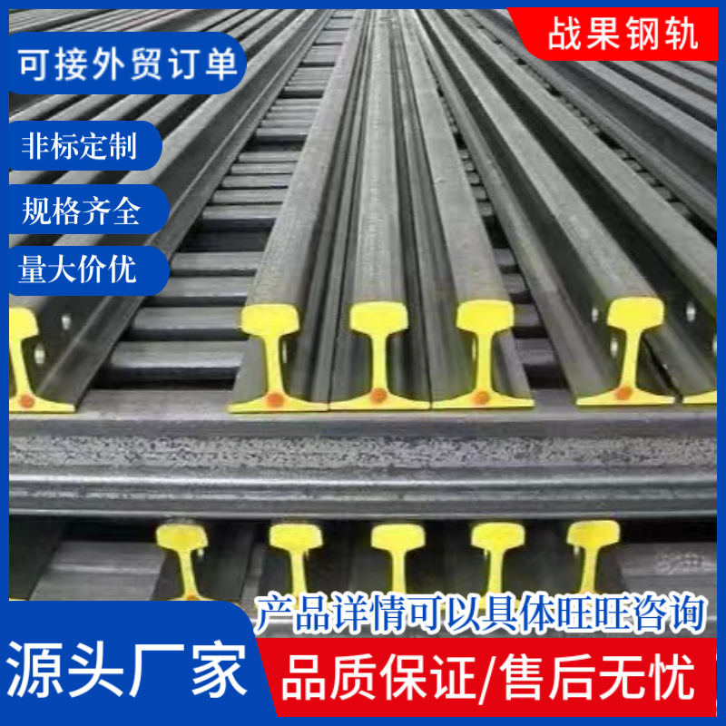 厂家销售钢轨车轨道路轨车间轨道起重机钢运输行车轨铁轨