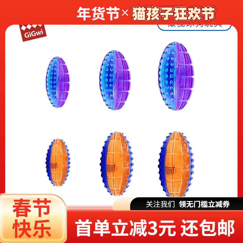 Gigwi Is a Dog Olive Toy Ball That Relieves Boredom and Makes Sounds for Pets, Corgi Teddy Golden Retriever Puppies, Teeth Grinding and Bite-Resistant