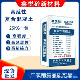 特种建材;灌浆料;砂浆