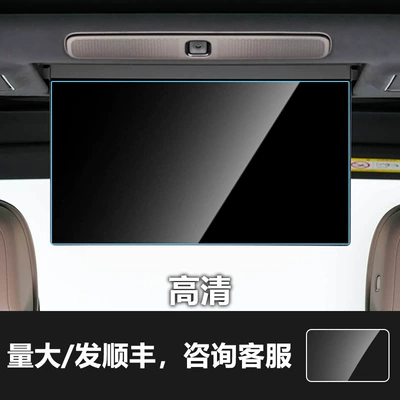 Other Automotive Interior Supplies Car Interior Navigation Integrated Tempered Film - 26-ideal-l9livis-rear-tv-high-definition-tempered-film