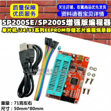 ƬC/24/93ϵEEPROM惦оƬ̟SP200SE/SP200S