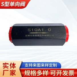 液压阀;溢流阀;止回阀
