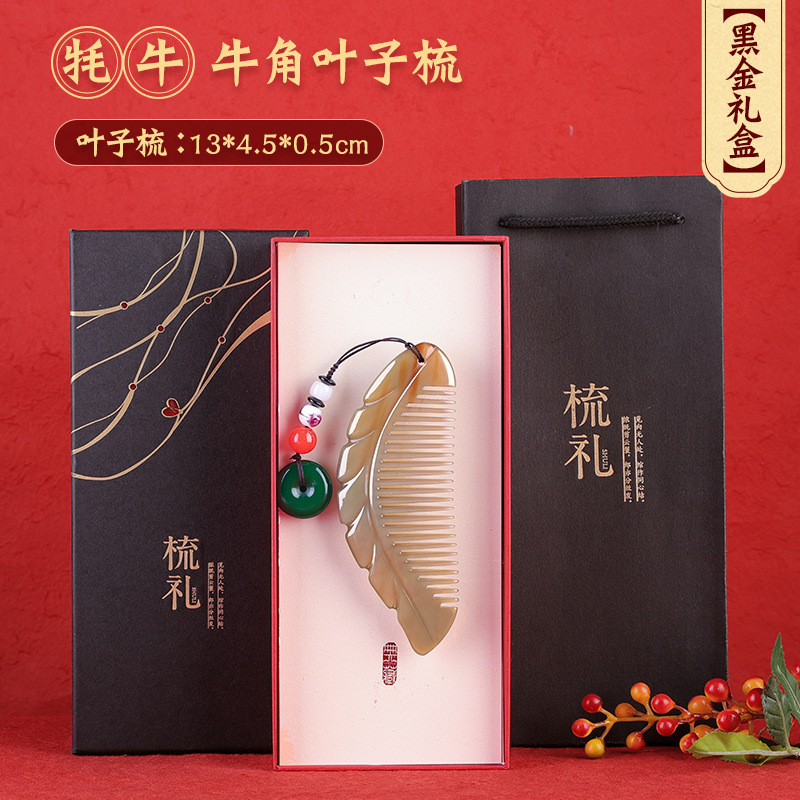 [black gold comb gift box] yak horn leaf comb (free peace buckle)