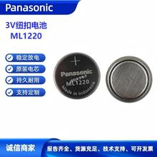 松下原装纽扣锂电池ML1220/BN 3V笔记本电脑主板、RTC设备记录仪