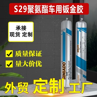 车用PU钣金胶 高强度防震防水防尘 多用途汽车车身钣金拼接密封胶