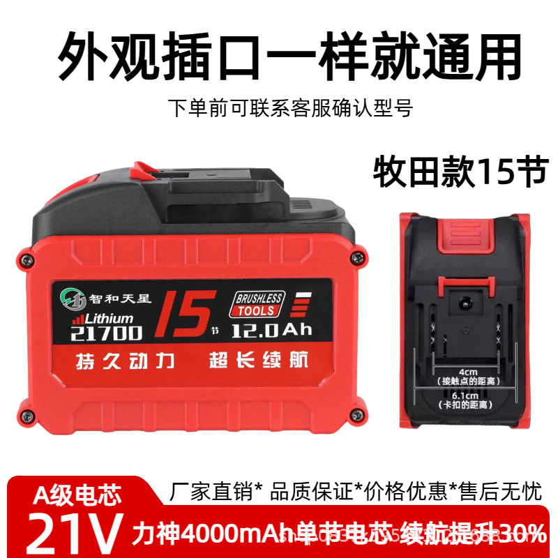 Aplicable Makita Dayi 18v21v Herramientas eléctricas 15 núcleos Llave eléctrica Batería de potencia 10 paquetes de baterías al por mayor