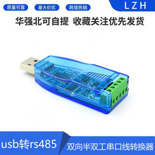 ���I��usb�Drs485ͨӍģ�K�p����p�����ھ��D�Q�� TVS���o U485