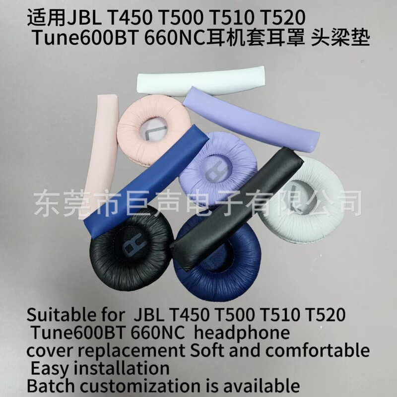 Suitable for Jblt500 T510 T520 Tune600Bt 660Nc Headphone Cover Earmuffs Head Beam Pad Suitable for Jblt500 T510 T520 Tune600Bt 660Nc Headphone Cover Earmuffs Head Beam Pad