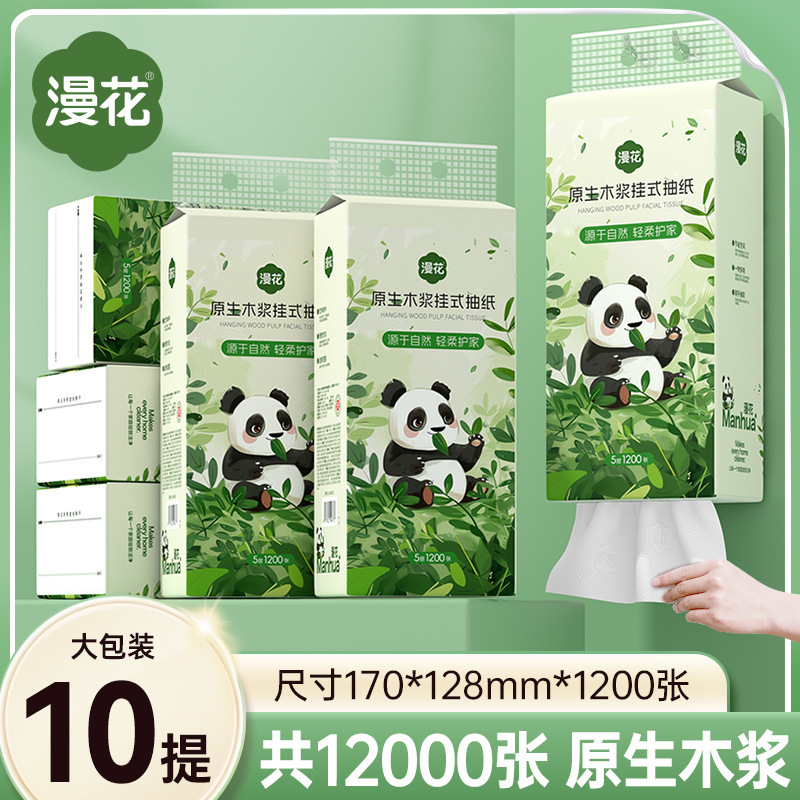 Hanhua ペーパータオル 吊り下げ式フルボックス 10 パック 家庭用ペーパータオル 1200 枚のナプキン 増粘トイレットペーパー 大量バッチ|undefined