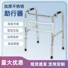 残疾人助行器康复训练手扶架助步器走路辅助四腿学步车可折叠家用