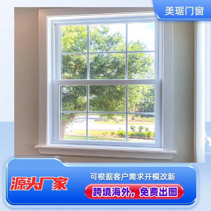 外贸热销款PVC塑钢提升窗密封性好可定制尺寸一站式服务推拉窗