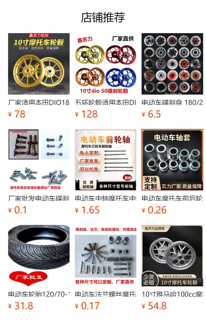 10inch Aluminum Wheels Suitable for Jog50 Motorcycle Wheels Dio18/28 Series Zx34/35/38/56 Series Z4 Manufacturer