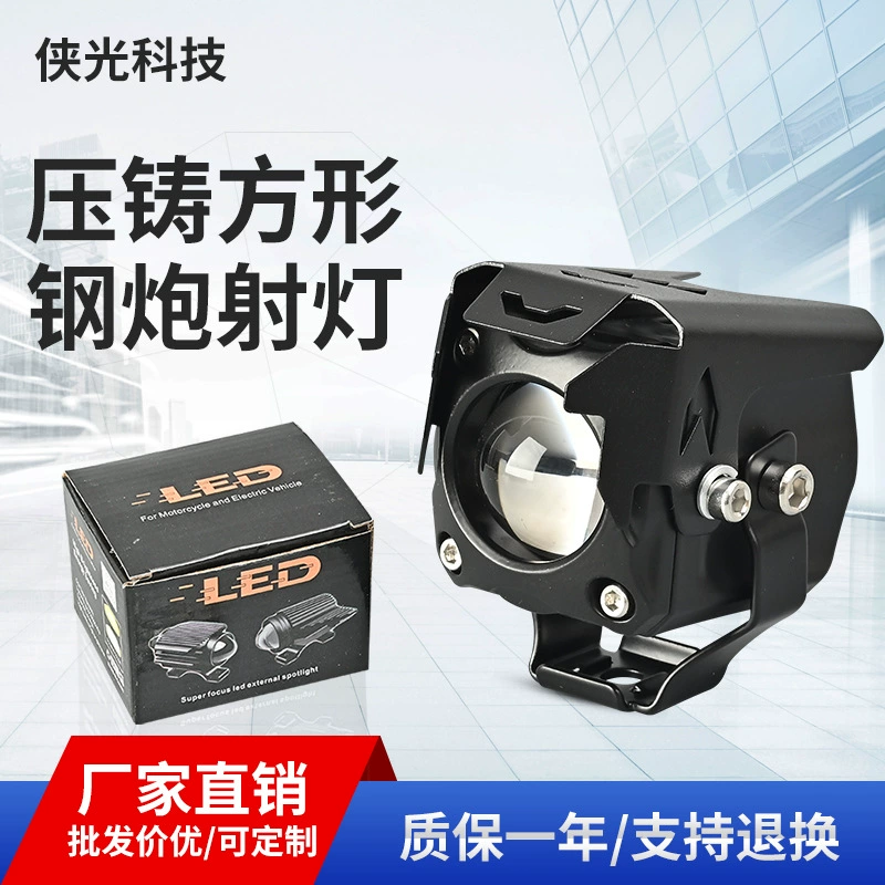 Трансграничная мотоциклетная фара, литая под давлением квадратная стальная пушка, светодиодный прожектор, модифицированная фара для электромобиля, прожектор