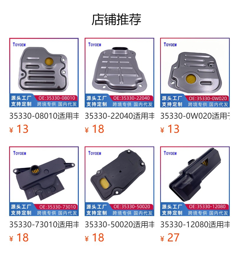 35330-73010 Is Suitable for Toyota Highlander 2.7/12 Camry RX270 Wave Box Filter Transmission Oil Grids