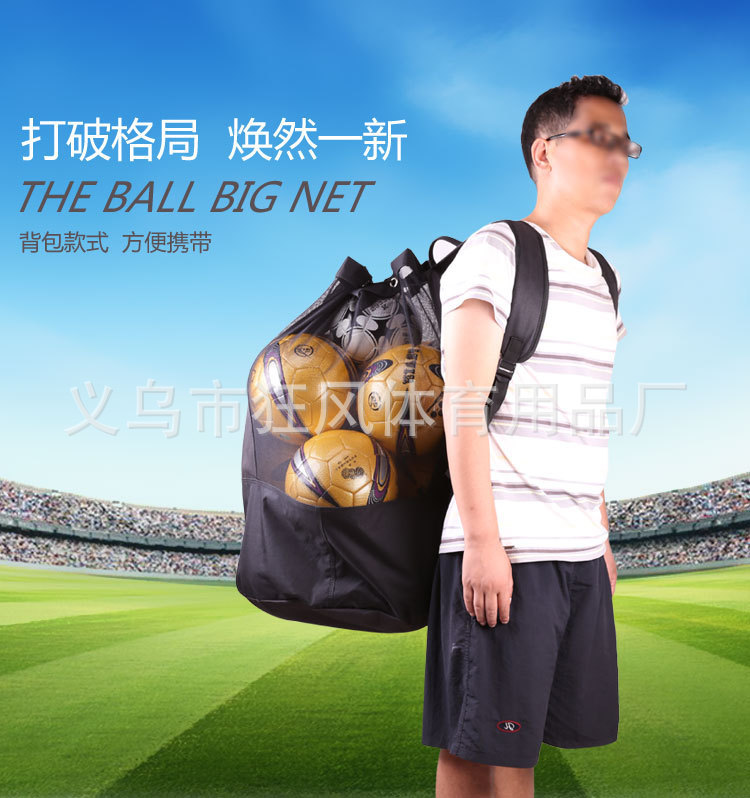 双肩包大网兜_01