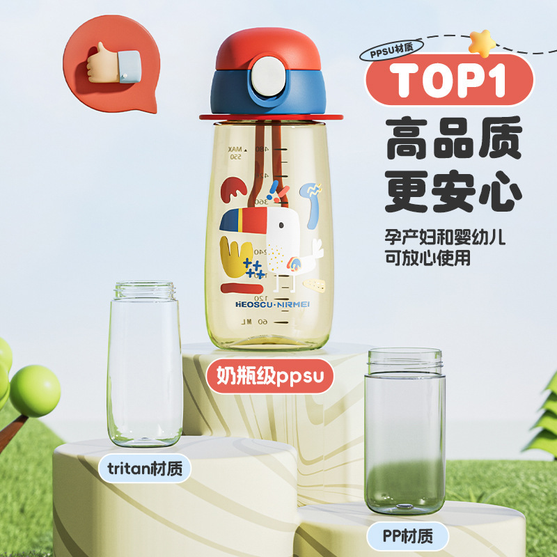 PPSUプラスチックカップ子供運動防止ストローカップ直飲春夏学生通学専用コップ卸売り|undefined
